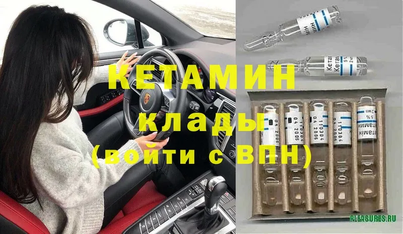 Кетамин ketamine  OMG ссылка  Кирс  хочу  