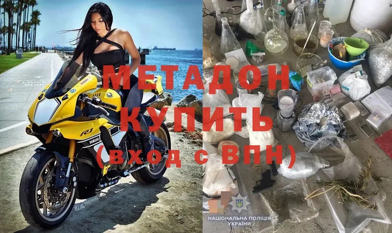 МЕТАДОН methadone  закладки  omg онион  Кирс 